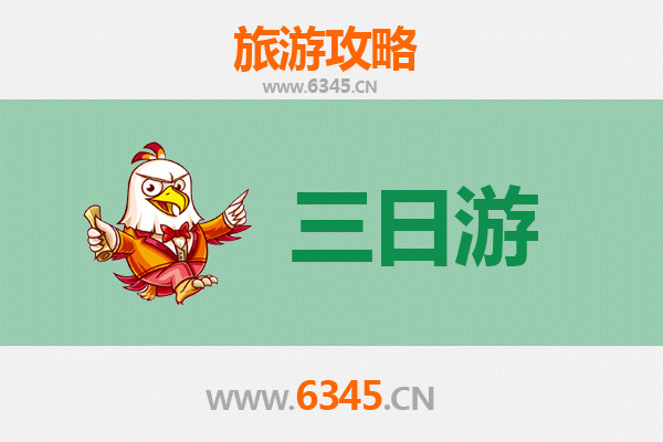 德州宁津三日游攻略：探索鲁北风情，品味传统美食