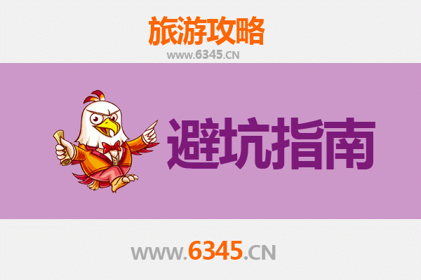德州宁津旅游全攻略：资深博主给你的几大忠告与须知