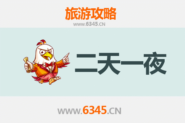 德州宁津两天一夜深度游攻略：探索鲁北风情，品味美食与文化