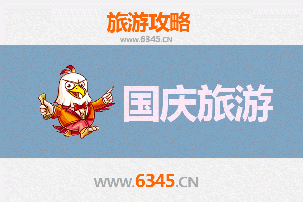 十一宁津小众玩法：人少又便宜的鲁北秘境之旅